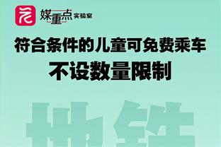 曼联0-2落后！现场观战的英力士体育总监布雷斯福德爵士面无表情